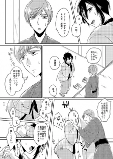 [TWTA (Raishi Ao)] Tsukiyo no Himitsu (Touken Ranbu) [Digital] - page 5