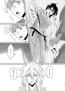 [TWTA (Raishi Ao)] Tsukiyo no Himitsu (Touken Ranbu) [Digital] - page 6