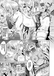 [Suisui] NTR隷属エルフ騎士メル 前編 (COMIC Unreal 2020-04 Vol. 84) [Chinese] [无人之境×新桥月白日语社] [Digital] - page 13