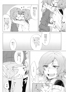 (C97) [Daisan-keitai (Kura)] Doushite Saikin Kuttuku no? (BanG Dream!) - page 7