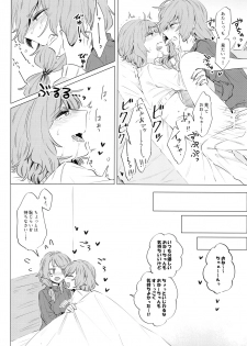 (C97) [Daisan-keitai (Kura)] Doushite Saikin Kuttuku no? (BanG Dream!) - page 19