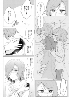 (C97) [Daisan-keitai (Kura)] Doushite Saikin Kuttuku no? (BanG Dream!) - page 5