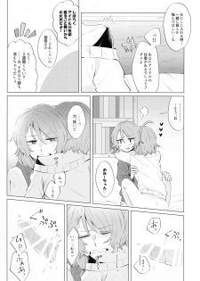 (C97) [Daisan-keitai (Kura)] Doushite Saikin Kuttuku no? (BanG Dream!) - page 15