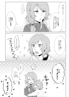 (C97) [Daisan-keitai (Kura)] Doushite Saikin Kuttuku no? (BanG Dream!) - page 20