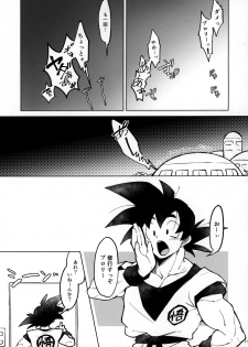 (HaruCC26) [Shigureya (Gure)] Osake wa Hatachi ni Natte kara! (Dragon Ball Super) - page 26