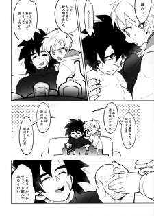 (HaruCC26) [Shigureya (Gure)] Osake wa Hatachi ni Natte kara! (Dragon Ball Super) - page 7