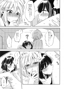 (BanG Dreamer's Party! 8th STAGE) [Zawameki Jambo (Zawameki)] Futari de Iru kara Dekiru Koto (BanG Dream!) - page 20