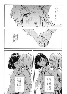 (BanG Dreamer's Party! 8th STAGE) [Zawameki Jambo (Zawameki)] Futari de Iru kara Dekiru Koto (BanG Dream!) - page 3