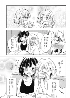 (BanG Dreamer's Party! 8th STAGE) [Zawameki Jambo (Zawameki)] Futari de Iru kara Dekiru Koto (BanG Dream!) - page 32