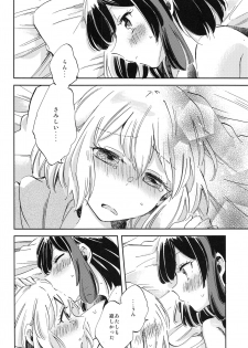 (BanG Dreamer's Party! 8th STAGE) [Zawameki Jambo (Zawameki)] Futari de Iru kara Dekiru Koto (BanG Dream!) - page 17
