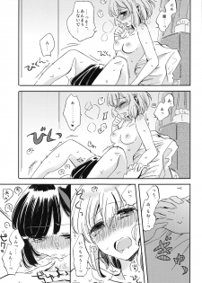 (BanG Dreamer's Party! 8th STAGE) [Zawameki Jambo (Zawameki)] Futari de Iru kara Dekiru Koto (BanG Dream!) - page 22