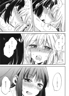 (BanG Dreamer's Party! 8th STAGE) [Zawameki Jambo (Zawameki)] Futari de Iru kara Dekiru Koto (BanG Dream!) - page 24