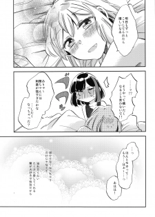 (BanG Dreamer's Party! 8th STAGE) [Zawameki Jambo (Zawameki)] Futari de Iru kara Dekiru Koto (BanG Dream!) - page 34