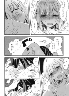 (BanG Dreamer's Party! 8th STAGE) [Zawameki Jambo (Zawameki)] Futari de Iru kara Dekiru Koto (BanG Dream!) - page 21