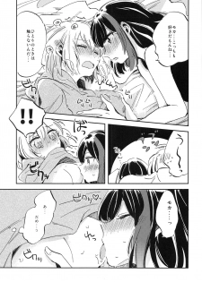 (BanG Dreamer's Party! 8th STAGE) [Zawameki Jambo (Zawameki)] Futari de Iru kara Dekiru Koto (BanG Dream!) - page 12