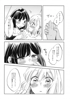 (BanG Dreamer's Party! 8th STAGE) [Zawameki Jambo (Zawameki)] Futari de Iru kara Dekiru Koto (BanG Dream!) - page 31