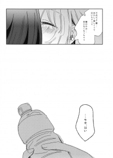 (BanG Dreamer's Party! 8th STAGE) [Zawameki Jambo (Zawameki)] Futari de Iru kara Dekiru Koto (BanG Dream!) - page 25