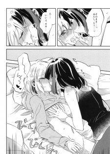 (BanG Dreamer's Party! 8th STAGE) [Zawameki Jambo (Zawameki)] Futari de Iru kara Dekiru Koto (BanG Dream!) - page 15