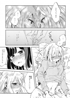 (BanG Dreamer's Party! 8th STAGE) [Zawameki Jambo (Zawameki)] Futari de Iru kara Dekiru Koto (BanG Dream!) - page 10