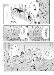 (BanG Dreamer's Party! 8th STAGE) [Zawameki Jambo (Zawameki)] Futari de Iru kara Dekiru Koto (BanG Dream!) - page 5