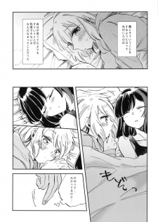 (BanG Dreamer's Party! 8th STAGE) [Zawameki Jambo (Zawameki)] Futari de Iru kara Dekiru Koto (BanG Dream!) - page 4