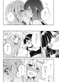 (BanG Dreamer's Party! 8th STAGE) [Zawameki Jambo (Zawameki)] Futari de Iru kara Dekiru Koto (BanG Dream!) - page 9