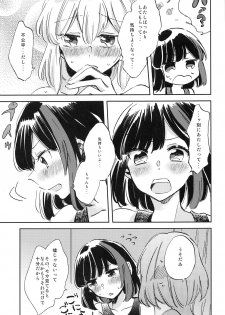 (BanG Dreamer's Party! 8th STAGE) [Zawameki Jambo (Zawameki)] Futari de Iru kara Dekiru Koto (BanG Dream!) - page 30