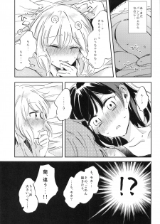 (BanG Dreamer's Party! 8th STAGE) [Zawameki Jambo (Zawameki)] Futari de Iru kara Dekiru Koto (BanG Dream!) - page 6
