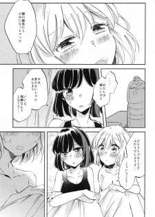 (BanG Dreamer's Party! 8th STAGE) [Zawameki Jambo (Zawameki)] Futari de Iru kara Dekiru Koto (BanG Dream!) - page 28