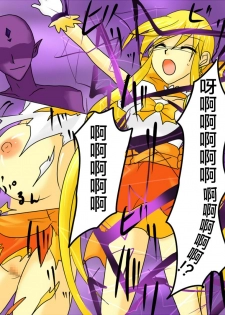[Gohan Oomori] Henshin Heroine ga Aku ni Ochita Hi 1 [Chinese] [不咕鸟x这很恶堕汉化组] - page 20