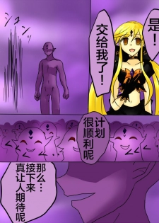 [Gohan Oomori] Henshin Heroine ga Aku ni Ochita Hi 1 [Chinese] [不咕鸟x这很恶堕汉化组] - page 44