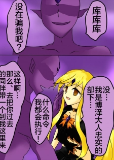 [Gohan Oomori] Henshin Heroine ga Aku ni Ochita Hi 1 [Chinese] [不咕鸟x这很恶堕汉化组] - page 43