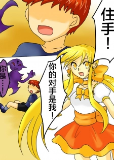 [Gohan Oomori] Henshin Heroine ga Aku ni Ochita Hi 1 [Chinese] [不咕鸟x这很恶堕汉化组] - page 13