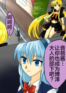 [Gohan Oomori] Henshin Heroine ga Aku ni Ochita Hi 1 [Chinese] [不咕鸟x这很恶堕汉化组] - page 45