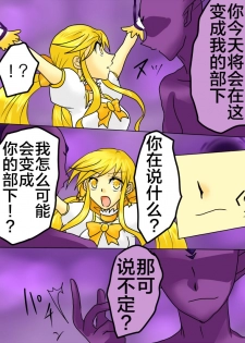 [Gohan Oomori] Henshin Heroine ga Aku ni Ochita Hi 1 [Chinese] [不咕鸟x这很恶堕汉化组] - page 19
