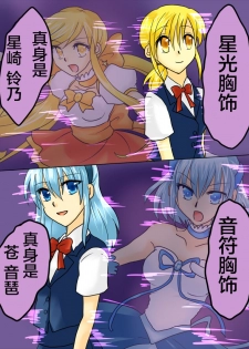 [Gohan Oomori] Henshin Heroine ga Aku ni Ochita Hi 1 [Chinese] [不咕鸟x这很恶堕汉化组] - page 2