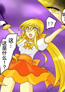 [Gohan Oomori] Henshin Heroine ga Aku ni Ochita Hi 1 [Chinese] [不咕鸟x这很恶堕汉化组] - page 17
