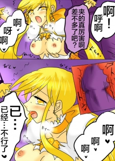 [Gohan Oomori] Henshin Heroine ga Aku ni Ochita Hi 1 [Chinese] [不咕鸟x这很恶堕汉化组] - page 34