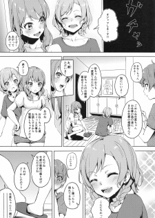 (C96) [Funiai-ice (Funiai Riko)] Aya-chan no Otouto-kun to Runrunrun (BanG Dream!) - page 4