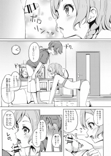 (C96) [Funiai-ice (Funiai Riko)] Aya-chan no Otouto-kun to Runrunrun (BanG Dream!) - page 10