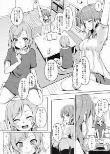 (C96) [Funiai-ice (Funiai Riko)] Aya-chan no Otouto-kun to Runrunrun (BanG Dream!) - page 5