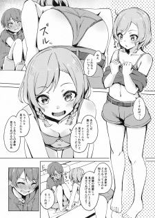 (C96) [Funiai-ice (Funiai Riko)] Aya-chan no Otouto-kun to Runrunrun (BanG Dream!) - page 9