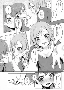 (C96) [Funiai-ice (Funiai Riko)] Aya-chan no Otouto-kun to Runrunrun (BanG Dream!) - page 7