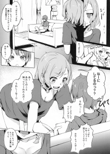 (C96) [Funiai-ice (Funiai Riko)] Aya-chan no Otouto-kun to Runrunrun (BanG Dream!) - page 6