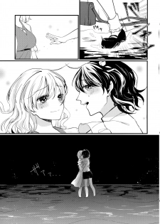 (Kagaku Seiki no Cafe Terrace 9) [Onecoin (Nakajima Kaede)] Sweet Relation (Touhou Project) [Chinese] [命蓮寺漢化組] - page 34