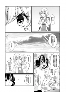 (Kagaku Seiki no Cafe Terrace 9) [Onecoin (Nakajima Kaede)] Sweet Relation (Touhou Project) [Chinese] [命蓮寺漢化組] - page 19