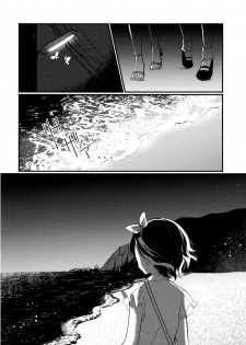 (Kagaku Seiki no Cafe Terrace 9) [Onecoin (Nakajima Kaede)] Sweet Relation (Touhou Project) [Chinese] [命蓮寺漢化組] - page 27
