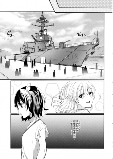 (Kagaku Seiki no Cafe Terrace 9) [Onecoin (Nakajima Kaede)] Sweet Relation (Touhou Project) [Chinese] [命蓮寺漢化組] - page 24