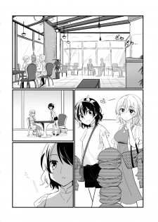 (Kagaku Seiki no Cafe Terrace 9) [Onecoin (Nakajima Kaede)] Sweet Relation (Touhou Project) [Chinese] [命蓮寺漢化組] - page 17
