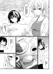(Kagaku Seiki no Cafe Terrace 9) [Onecoin (Nakajima Kaede)] Sweet Relation (Touhou Project) [Chinese] [命蓮寺漢化組] - page 20